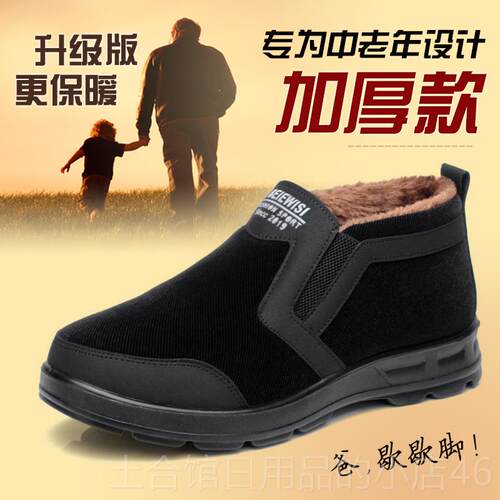 高档老北布鞋男棉冬季爸爸鞋中老鞋年人加暖绒保休闲鞋京防滑软底