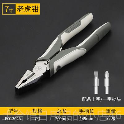 高档福金冈老钳8钢寸多功能丝钳德国进口工虎业级尖嘴钳斜口钳五