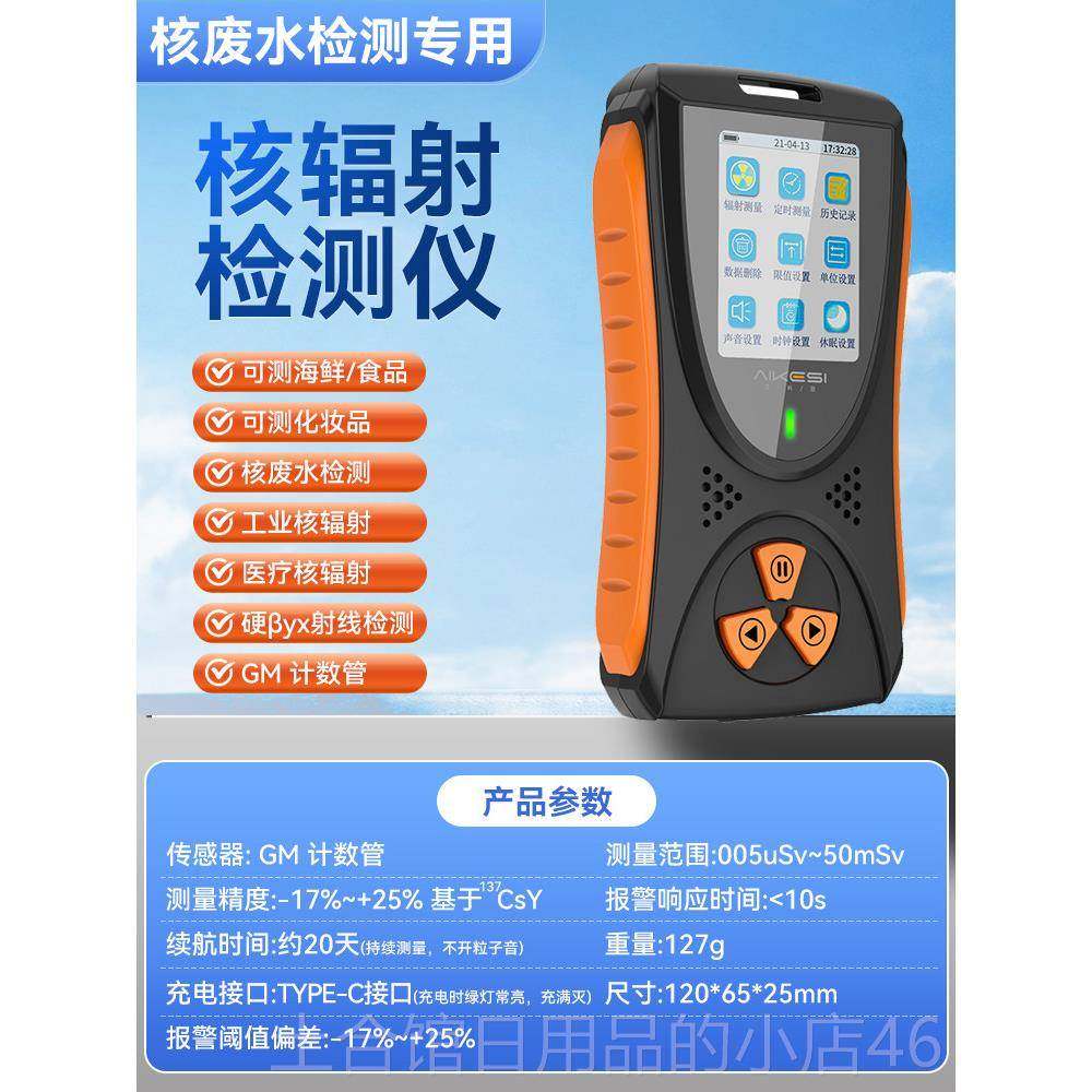 高档核辐射检射测仪专业核污染放电性计射线离个人剂量报警仪盖革,五金/工具,辐射检测仪,淘宝优惠券,粉丝福利购,淘宝优惠卷