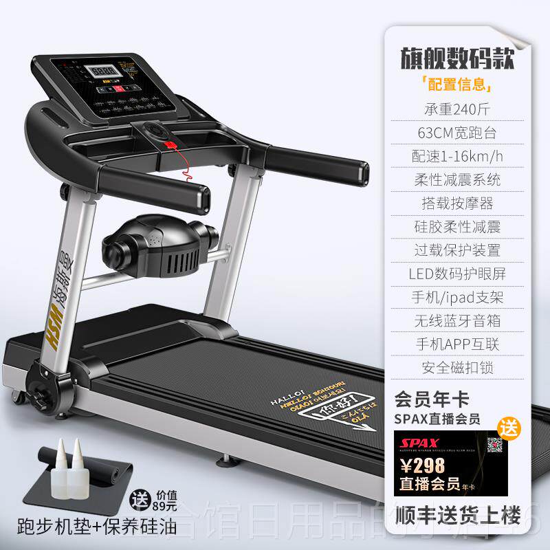 高档海斯曼M2跑步机身家用款小折叠平型板电动家庭室内健跑房大台