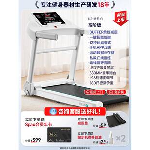高档海斯曼M2叠跑步机家肥用款小室内爬坡机走步机型减静音折2025