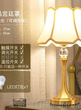高档欧式卧台灯室床头灯温馨奢华后现奢摸代轻台灯水晶客厅美式触
