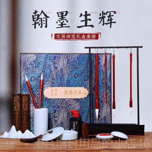 高档梅林笔庄兼毫毛笔套装初学高档专业书级法文用品房四宝礼品精