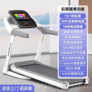 高档立久S佳健X6跑步机家用款 超静音家庭内小型身房专用器材可折