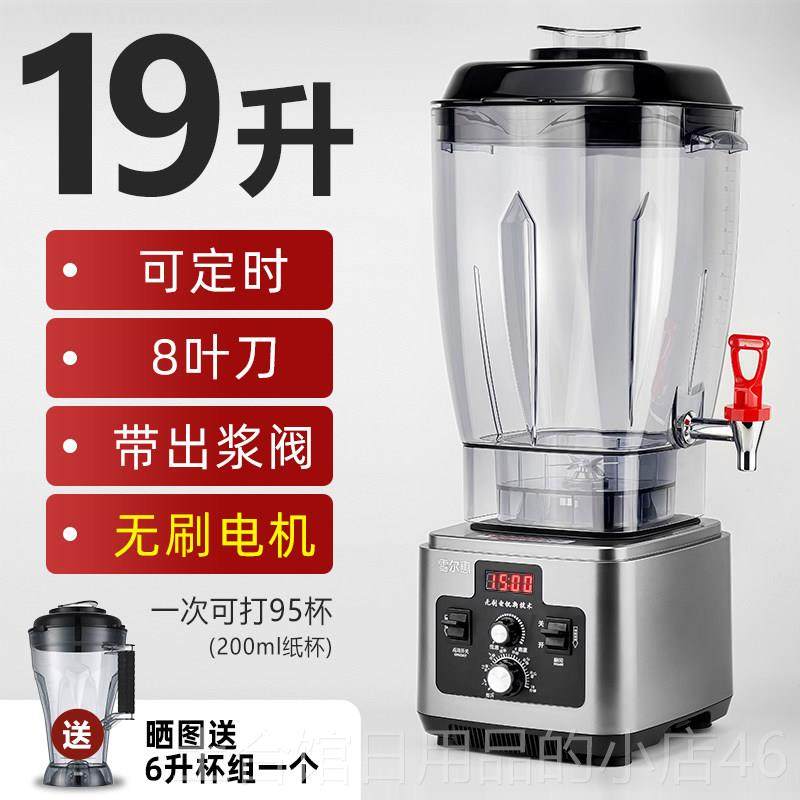 高档无刷打豆浆机商用破壁机餐用大容量大功率免过滤店料理榨汁早,厨房电器,商用豆浆机,淘宝优惠券,粉丝福利购,淘宝优惠卷