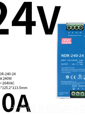 高档明纬NDR-240D开电源220V转电24V导轨48V直流稳压DR关P变压器
