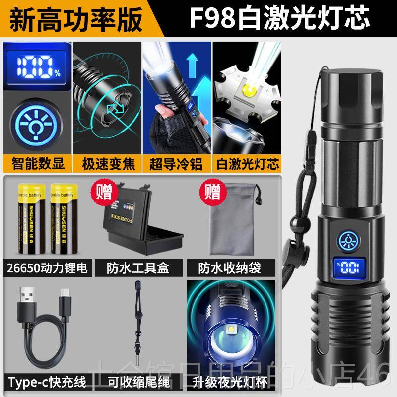 高档森强光能手电筒超亮白激光充电战术射聚光镭射户外便携硕远多