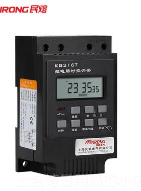 高档kg316t微电脑控开时关22v定时器定时开关路灯广0告牌自动断电