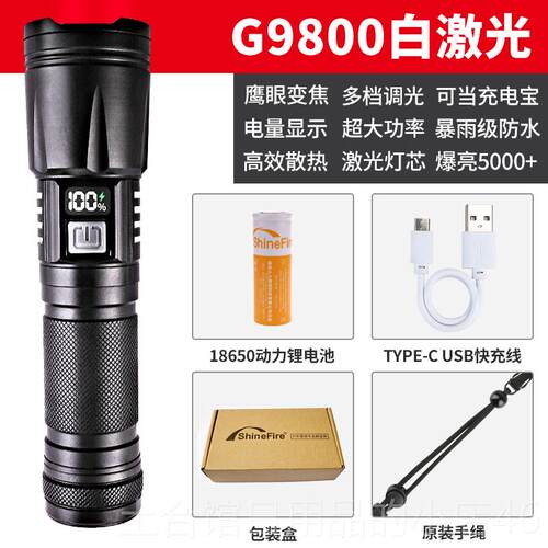 高档shin电efi外re电超亮手筒强光充户镭射迷你便携白激光多功能