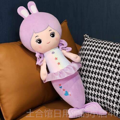 高档可的美女人鱼填充玩具娃孩娃娃娃床睡觉枕头超级柔软的布娃娃