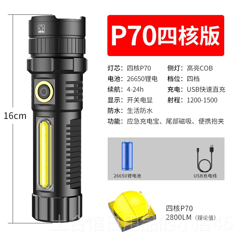 高档随迷你强光携手多电筒小型家用应急功能户外便耐用充电身超亮