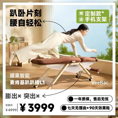 高档腰果L1腰部拉椅腰果L1腰伸部伸椅全拉动自智能拉伸椅