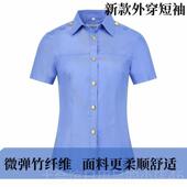 新制服蓝白女色外弹力竹纤维新式 高档铁路工装 路 男短袖 23式 衬衫 款