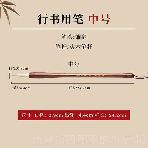高档庆学堂兼毫毛笔书法专用初学中楷入门套装行楷书隶书湖笔大中