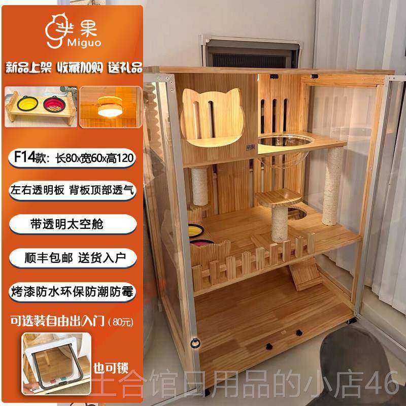 高档全景猫猫别墅实木小户型猫室窝不地猫笼一体猫占砂盆柜内家用,宠物/宠物食品及用品,猫笼子/猫别墅,淘宝优惠券,粉丝福利购,淘宝优惠卷