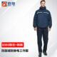 高档佰益防静电防酸碱工作服棉衣季 防加男女耐冬腐寒蚀棉服油站加
