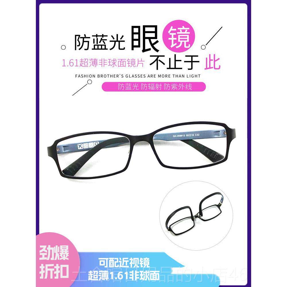 高档超轻塑钢贝视盾防蓝光辐射紫外目线视男款方框平光护镜可定近,ZIPPO/瑞士军刀/眼镜,防蓝光镜,淘宝优惠券,粉丝福利购,淘宝优惠卷