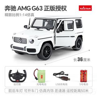 高档RASTAR星辉奔驰AMG模 G63控车玩儿童遥男孩充电动越野车型大
