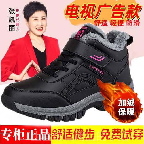 高档老人鞋妈女加绒保暖棉冬季妈鞋防滑休闲运中老年人鞋健步鞋男