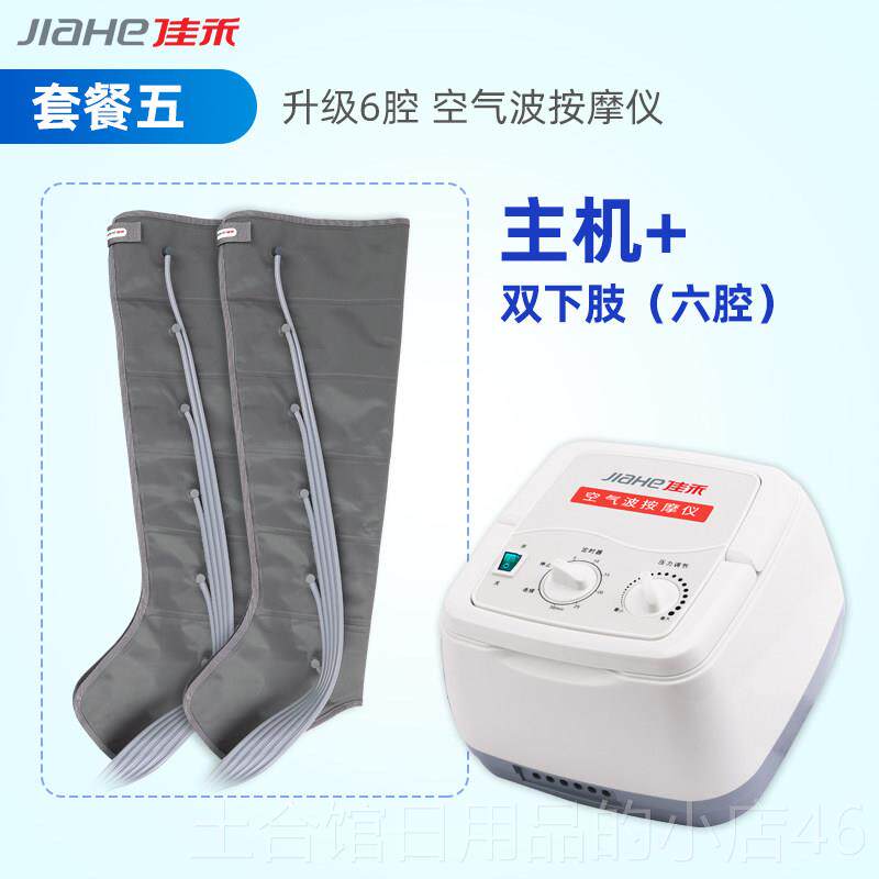 高档佳禾腿部按摩空气波压力治疗动机老人理疗气揉气压器腿部按捏