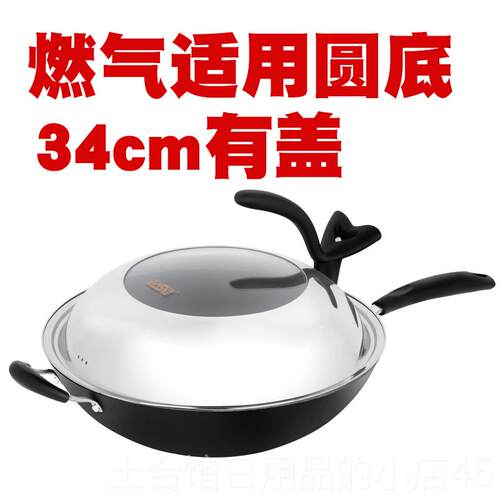 高档豪森铁锅烟圆底炒锅无燃气适用34c灶m手工生铁铁锅铸炒菜锅不