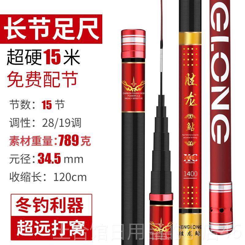 高档胜龙鮎日1本进口碳传统钓长杆钓鱼竿素10米135手杆超轻超硬18,户外/登山/野营/旅行用品,台钓竿,淘宝优惠券,粉丝福利购,淘宝优惠卷