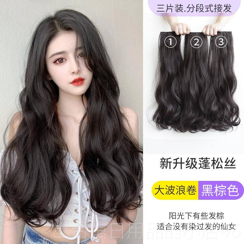 高档卷发神假片发量发蓬松器头顶一片式女长发大波浪彷真发u增型