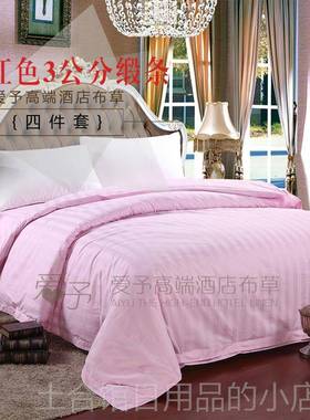 高档馆四件套酒店床缎上用棉品纯白色全米黄天蓝粉色条床单被宾套