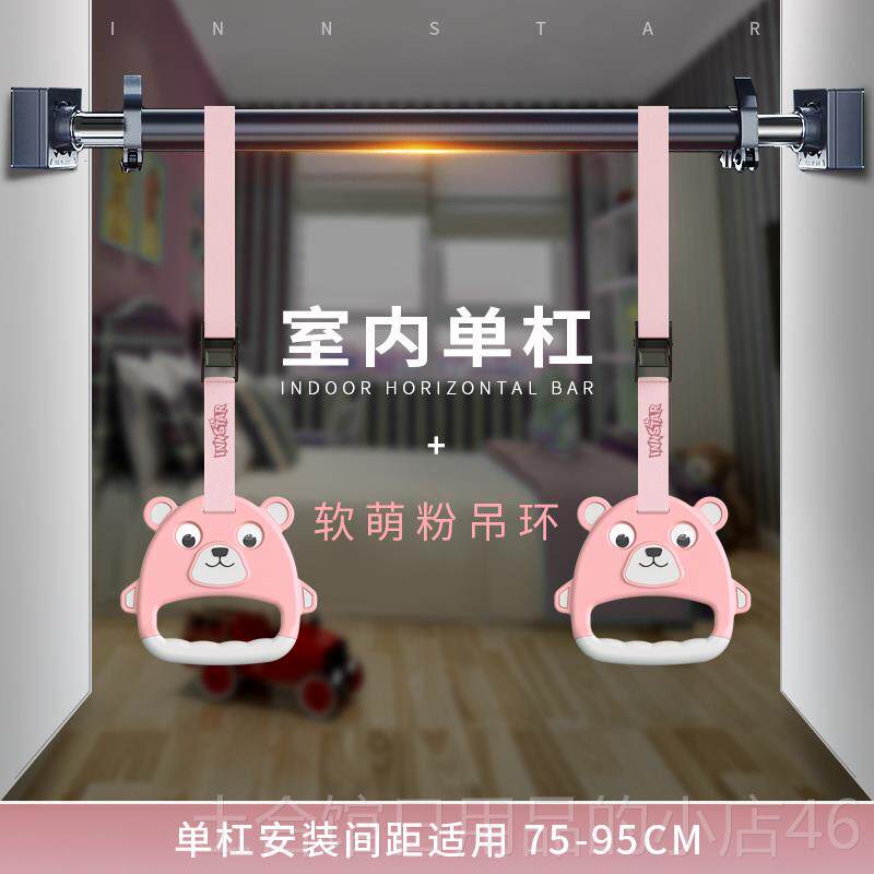 高档单杠室内家向用引体上免打孔童身吊环墙体儿门框成人助力带健图片