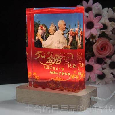 高档金婚礼物 0周年结母婚纪念日5钻石婚diy定制送父老摆人纪念品