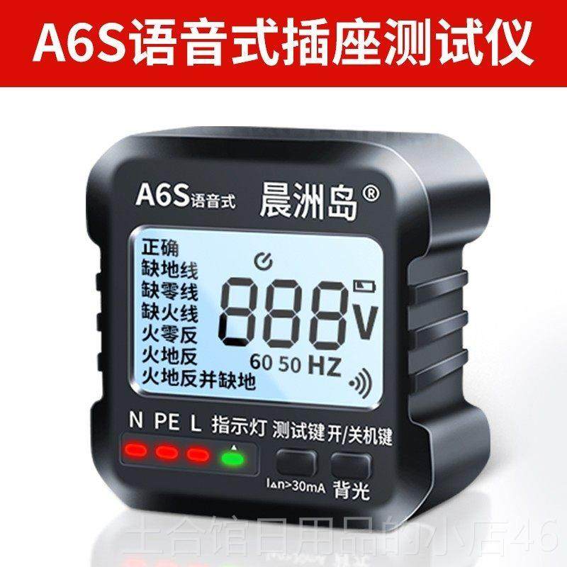 高档检晨洲岛验器插座测试仪验房工线具电零火线极性检测器试电插,五金/工具,验电器,淘宝优惠券,粉丝福利购,淘宝优惠卷