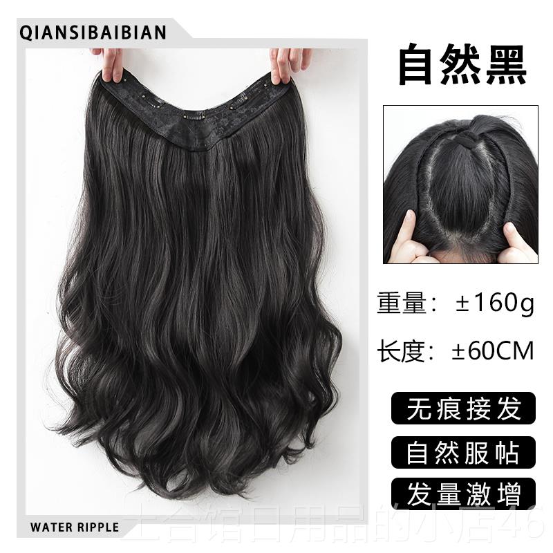 高档假发发片女长卷大波浪一片式无痕发隐蓬松彷真V型卷发形发片