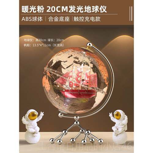高档球透明地仪摆玄件轻奢高档高级感厅关酒柜柜子桌面摆设卧室可