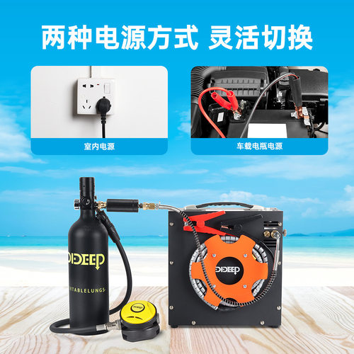 DIDEEP12V车载220V家用电高压电动打气机30mpa自动停机版无异味