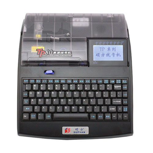 硕方线号机TP80升级款TP80A线号管打印机电脑打管机梅花管机套管