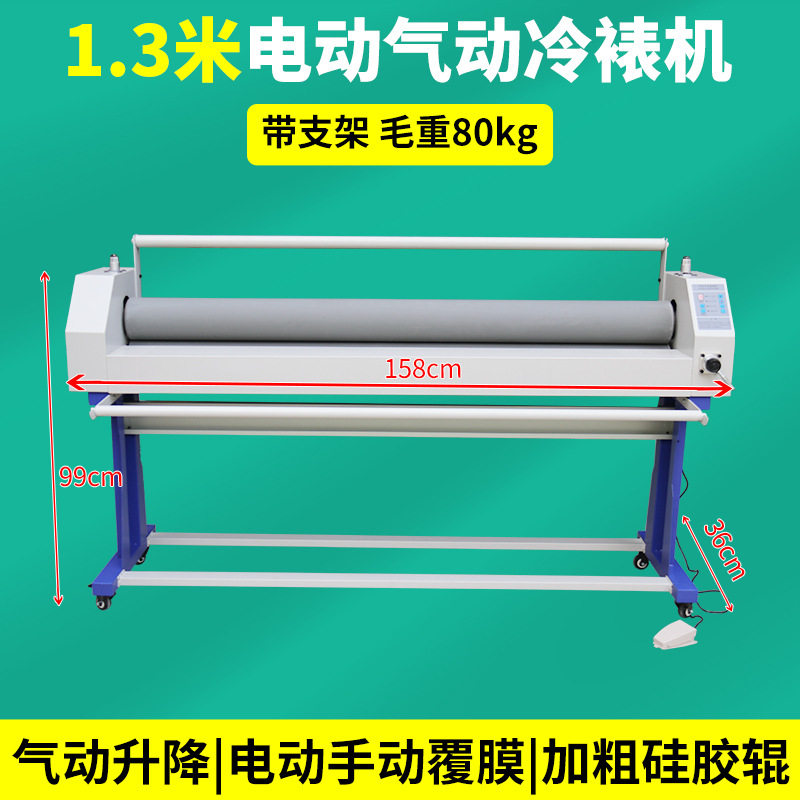 兴锰1300电动气动加粗胶辊冷裱机1.3米KT板玻璃图文覆膜机,五金/工具,电动打胶机,淘宝优惠券,粉丝福利购,淘宝优惠卷