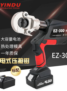 充电式电动液压钳300压接钳EZ-400 充电液压钳H型线夹EZ-300银都