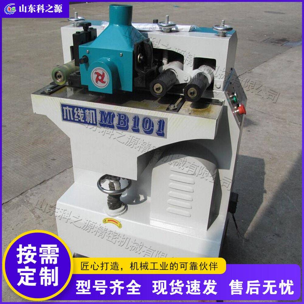 MB105木线机 多功能线条铣型机 实木门框踢脚线压条刨削成型设备