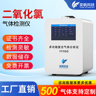 便携式二氧化氯气体检测仪工业多功能有限空间有毒臭氧浓度探测器