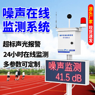公园户外环境噪声检测仪声级计报警工业噪音分贝测量仪噪音检测仪