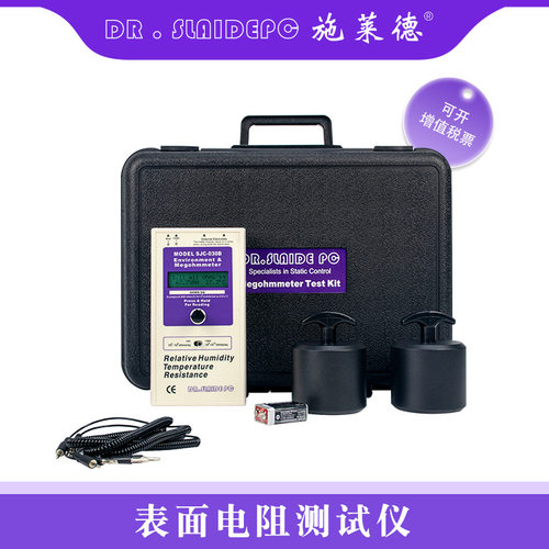 SJC-030B表面电阻测试仪重锤式防静电阻抗兆欧表数显防静电测试仪