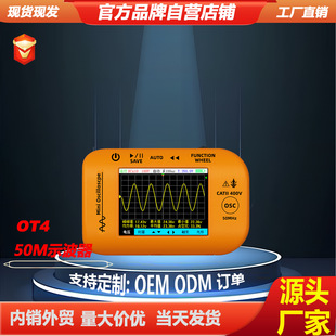 50M带宽单通道手持式示波器高精度汽修家电维修二合一信号发生器
