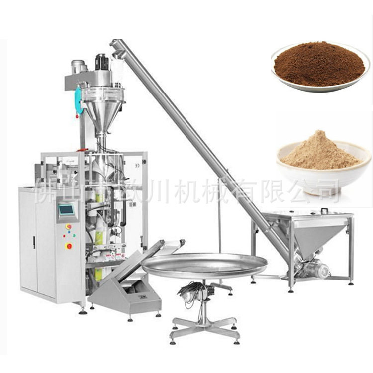 面粉牛奶粉包装机器螺杆计量1~2kg粉末包装机自动化工厂现货直供