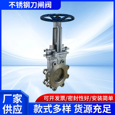 厂家热销 不锈钢刀闸阀 梅花形刀闸阀 PZ73W-10P DN100 DN80 DN50