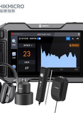 海康微影（HIKMICRO） A5 智能漏水检测仪高精度测漏仪探测器 A5