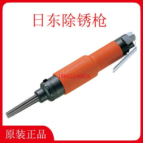 日东工器气动除锈枪AJC-16 JT-16 JT-20 JEX-20多针束气錾NITTO