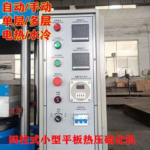 实验室电加热300℃平板硫化仪 25T层橡胶硫化机 塑料打样压片机