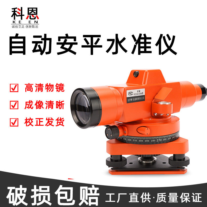 博飞DS32-1水准仪自动安平32倍高精度水准仪调平红外精密测量,五金/工具,水准仪,淘宝优惠券,粉丝福利购,淘宝优惠卷