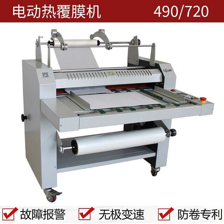 自动热覆膜机五豪490/720裱膜机钢辊A3图文带防卷曲修边自动收卷,五金/工具,封边机,淘宝优惠券,粉丝福利购,淘宝优惠卷