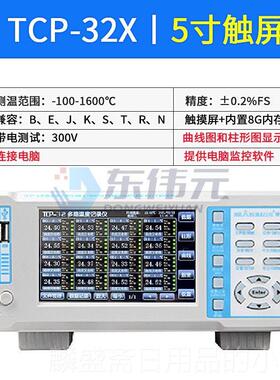 正品慧谱多温度测试仪记录采集巡检仪TC4P-8/16/2路/3X2L热电偶测